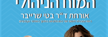 המוח הניהולי